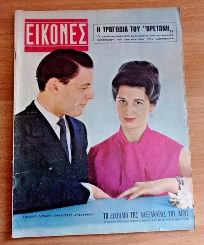 Vintage greek illustrated - vintage,