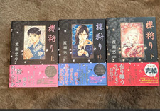 Sakura Gari Japanese Ver set