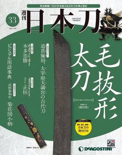 Weekly nihonto magazine - weekly,