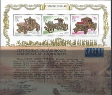 Russia 2002 Blocco 46 Vecchi