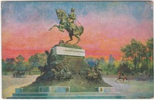 TORINO - MONUMENTO AL PRINCIPE