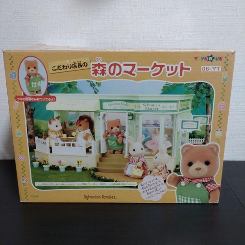 Sylvanian families forest - families,