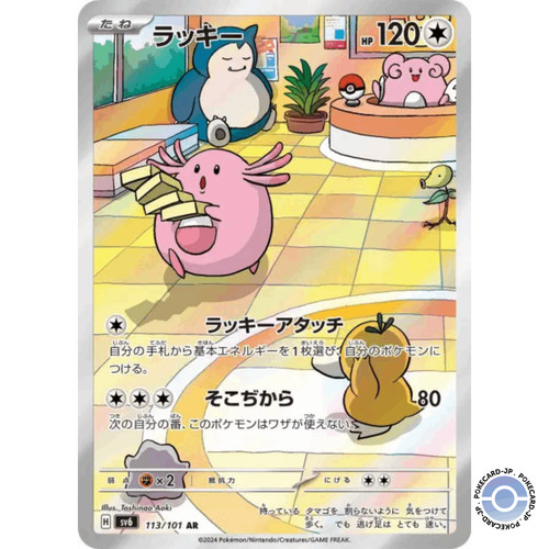 Chansey 113 101 - ar, sv6