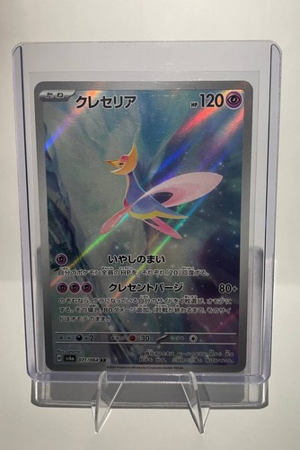 Cresselia night - (sv6a,