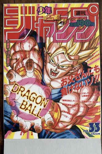 Shueisha dragon ball issue - dragon,