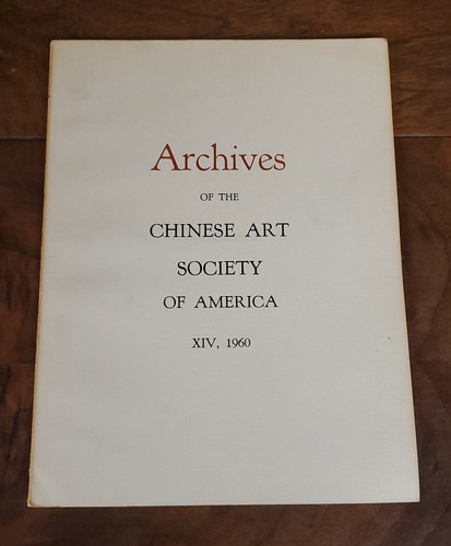 Archives chinese art - archives, of
