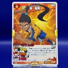 Nishiki Ryoma 1G-10 011/065