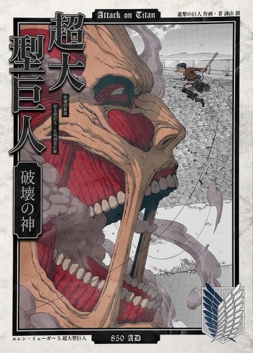 Poster arte parete - poster, attack