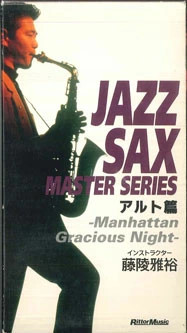 Vhs masahiro fujiryo jazz - masahiro,