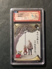  NARUTO UZUMAKI - NARUTO KAYOU - 20TH ANNIVERSARY - GRADED CARD - 9,5 - PROMO