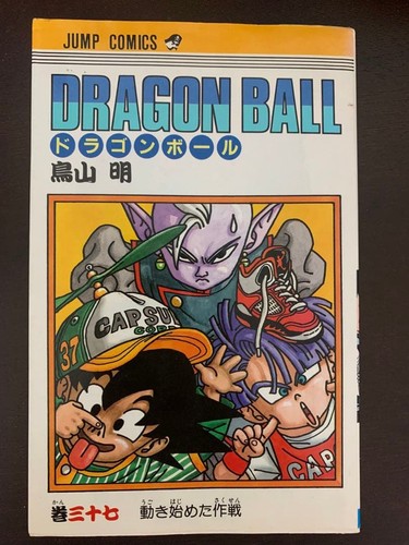 Dragon ball japanese - dragon, manga