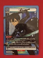 Union Arena SWORD ART ONLINE KIRITO UA15BT/SAO-1-041 SR JAP NM? ?​?​