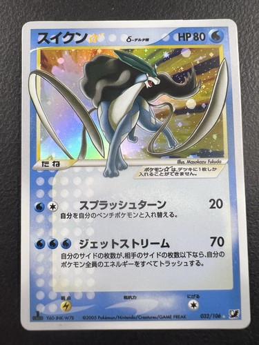 Pokémon goldstar portaposto - goldstar, |