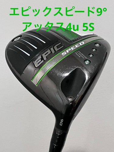 Callaway epic speed driver - callaway,