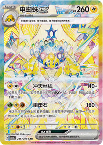 Pokémon tcg chinese - pokémon,