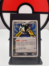 Rocket's Raikou ex 026/PCG-P