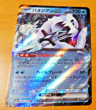 POKEMON JAPANESE CARD RARE