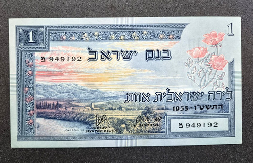 Banconota lira israele - banconota, 1