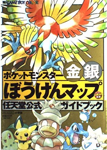 Pokémon mappa avventura oro - pokémon,