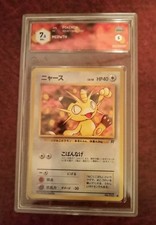 Meowth Rocket Gang GRAAD 7.5 NM+ Comune JPN 1997 LEGGI DESCRIZIONE