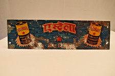 Antique Estrela Batteries Tin