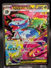 Mega Venusaur ex 87/92 m1L