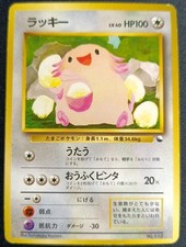 Pokemon Chansey 113 Rosso