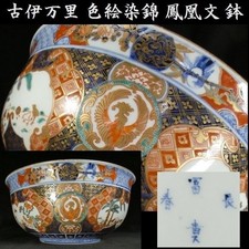 Antico drago fenice giapponese