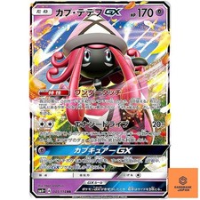 Tapu Lele GX RR 045/114 SM4+