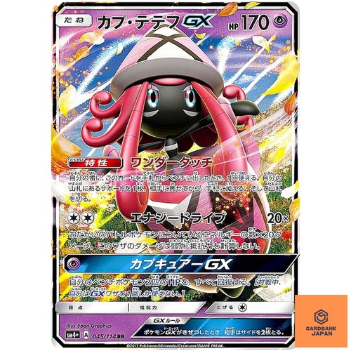 Tapu lele 045 114 sm4 - tapu, sm4+