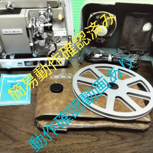 Proiettore pellicola elmo 16mm - pellicola,