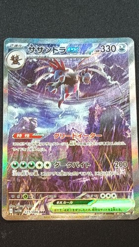 Trioxhydre hydreigon ex - trioxhydre,