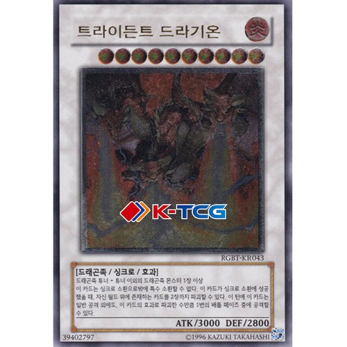 Carta yugioh drago del - "drago,