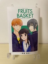Variant Cover Fruit Basket Japanese Original Paper Cover New Jap Manga Anime