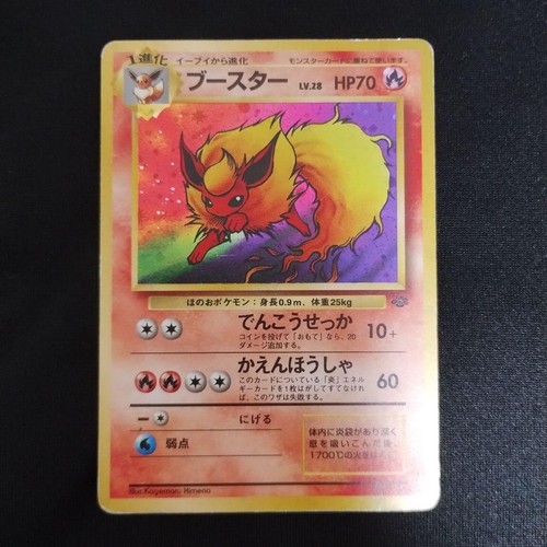 Old back booster pacchetto - booster,