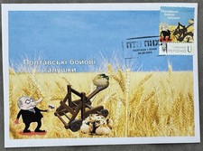 Ukrposhta 2023, PTN PNH