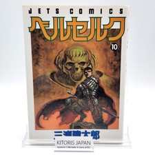 Berserk 1st Printing Vol 10