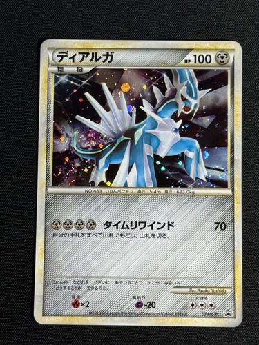 Dialga 074 leggendaria - dialga,