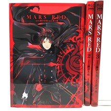 Mars red volumi set - 1,
