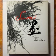 Vagabond Art Book Sumi