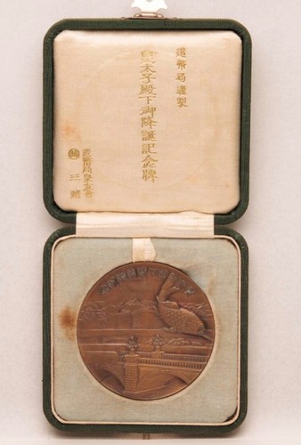 Ww2 imperiale giapponese 1933 - imperiale,