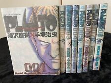 PLUTO vol. 1-8 set completo
