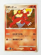 Charmeleon 2009 016 090 - 2009, 016/090
