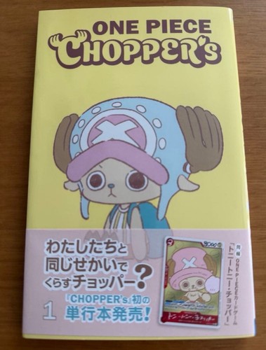 One piece chopper 1 - one,