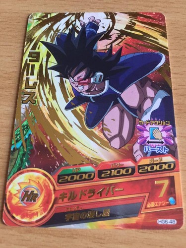Carte dragon ball dbz - dragon,