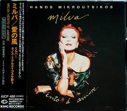 Milva thanos mikroutsikos - &,