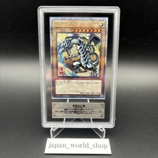Carta Yugioh ARS 10 Drago Bianco Occhi Blu Edizione Ukiyoe 25° Anniversario G...