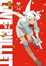 LOVE BULLET MANGA VOLUME 1-2