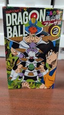 Dragon Ball Full Color Frieza