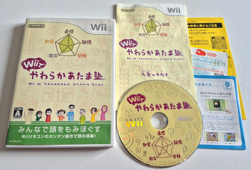 Wii yawaraka atama - yawaraka,